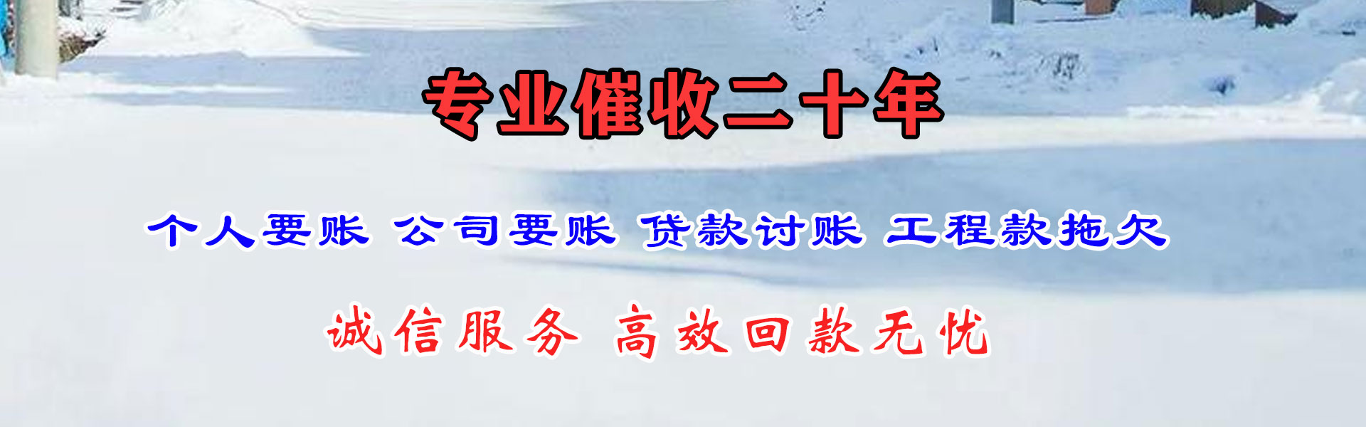 延平收债公司